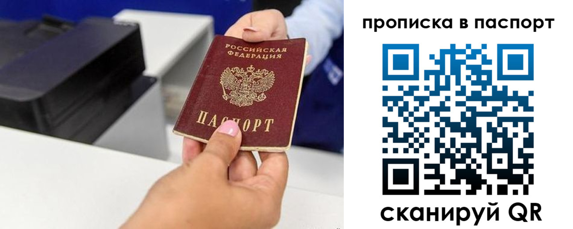 прописка поиск в Ирбите