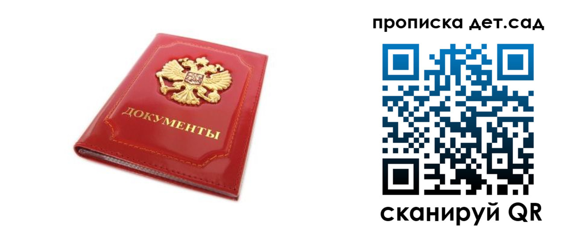 прописка в Ирбите