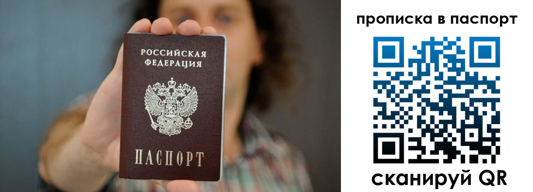 прописка для школы в Ирбите